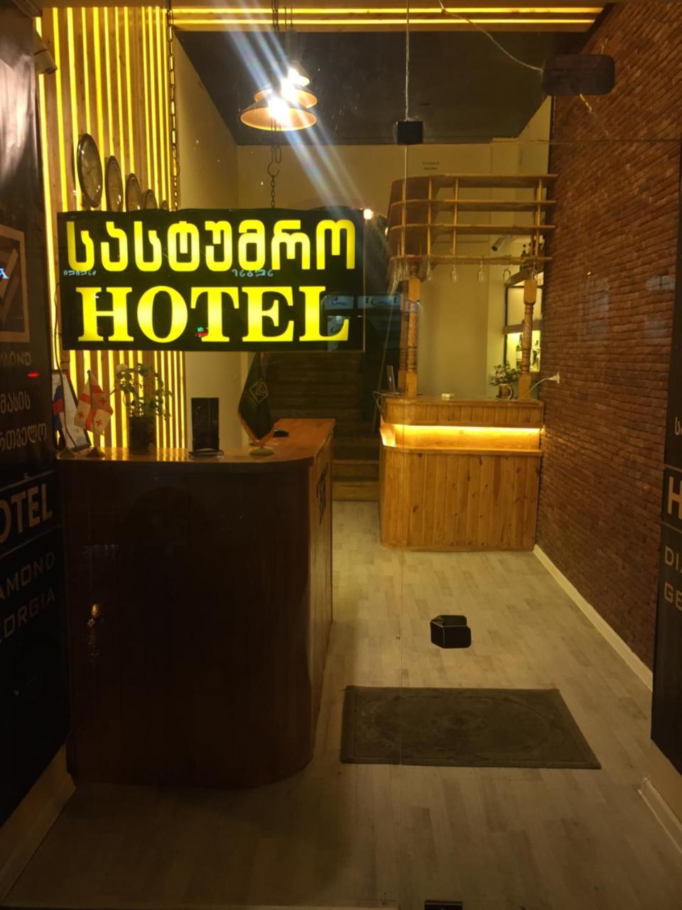 Diamond Georgia Hotel Tbilisi Zewnętrze zdjęcie